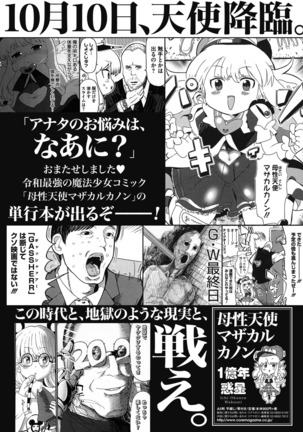 コミックホットミルク 2020年10月号 - Page 466