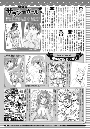 コミックホットミルク 2020年10月号 Page #445