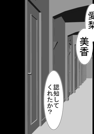 Namaiki JK-tachi ga Boku no Nama Onaho ni Narisagaru made Page #78