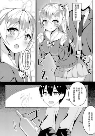 Mukashi Tasuketa Elf-chan ga Kyonyuu ni Natte H na Ongaeshi o Shi ni Kita Ken - Page 9