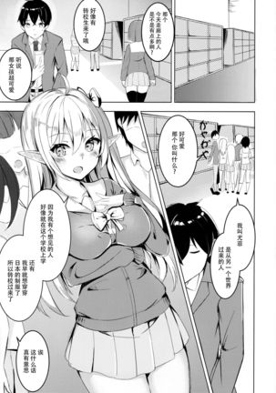 Mukashi Tasuketa Elf-chan ga Kyonyuu ni Natte H na Ongaeshi o Shi ni Kita Ken - Page 4