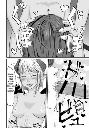 Bainne-chan at Home - Page 17