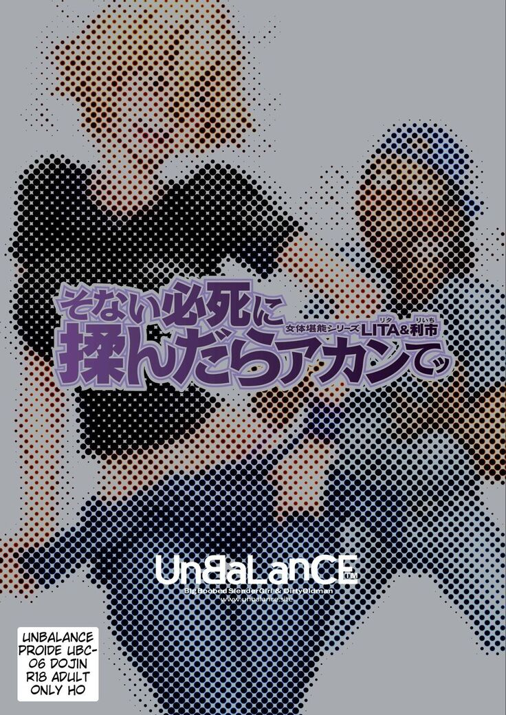 Unbalance Lita English V2