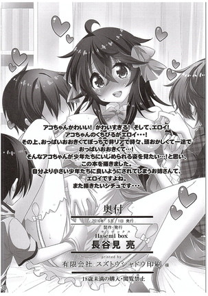 Netoge no Yome to Shota no Himitsu Training Page #29