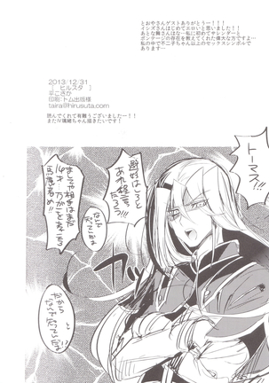 Rio-chans First Experience Page #25