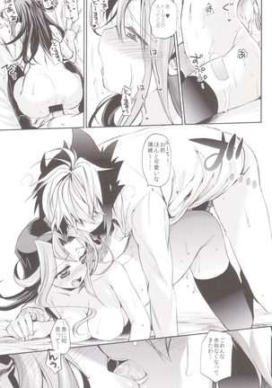 Rio-chans First Experience Page #20