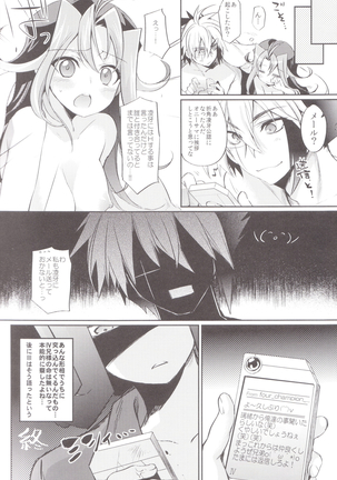 Rio-chans First Experience Page #23