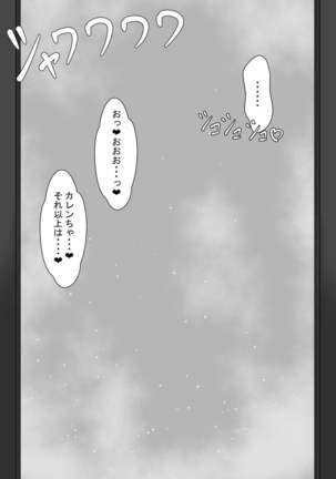 "7-nichikan no Netorase Kiroku" ~Tsuma Shiten~ Dai-1-wa Omake Page #22