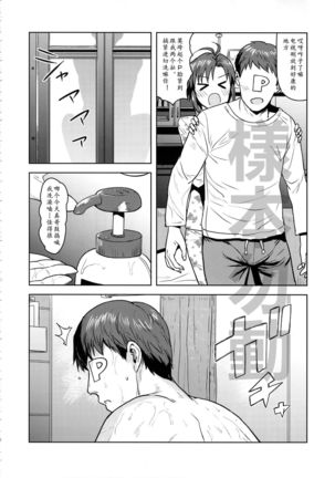 Makoto to Ofuro | 鸳鸯共浴 - Page 41