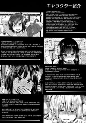 Oya ni Naisho no Iedex - Fuyuyasumi no Toode Hen | Running Away From Home Sex We'll Keep Secret From Our Parents - Winter Break Trip Edition Page #3