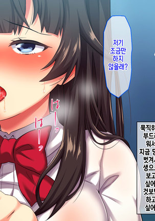 Bukatu Sabotte Kanojyoto Amakute Hageshii NucyoNucyo Sex Asamade Shicyaimashita! | 부 활동 땡떙이치고 여친과 달콤하면서 격한 흥건흥건 섹스 아침까지 해버렸습니다! Page #25