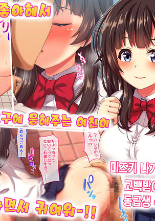 Bukatu Sabotte Kanojyoto Amakute Hageshii NucyoNucyo Sex Asamade Shicyaimashita! | 부 활동 땡떙이치고 여친과 달콤하면서 격한 흥건흥건 섹스 아침까지 해버렸습니다!