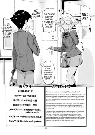 Mohan-teki de Iincho!? | The Exemplary Student Council President!? Page #29