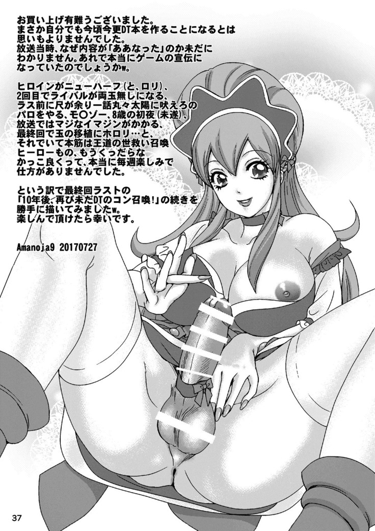 BEHAVIOUR+5 IXION-SAGA not DT