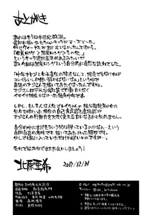 Nakadashi Seishori Benki Rei-chan Shojo Soushitsu. - Page 33
