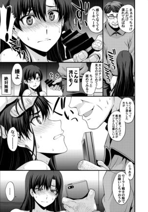 Nakadashi Seishori Benki Rei-chan Shojo Soushitsu. - Page 12