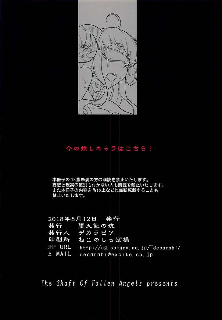 Ura Kosenjou Yatteru yo.