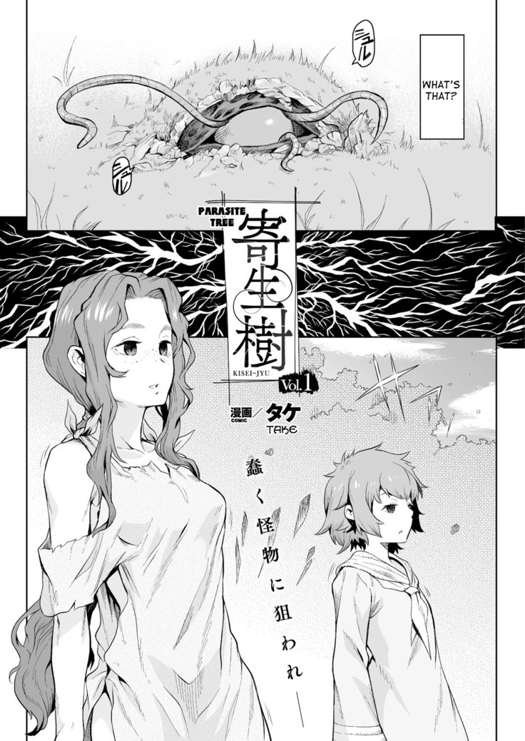 Kiseiju Vol. 1 | Parasite Tree Vol. 1