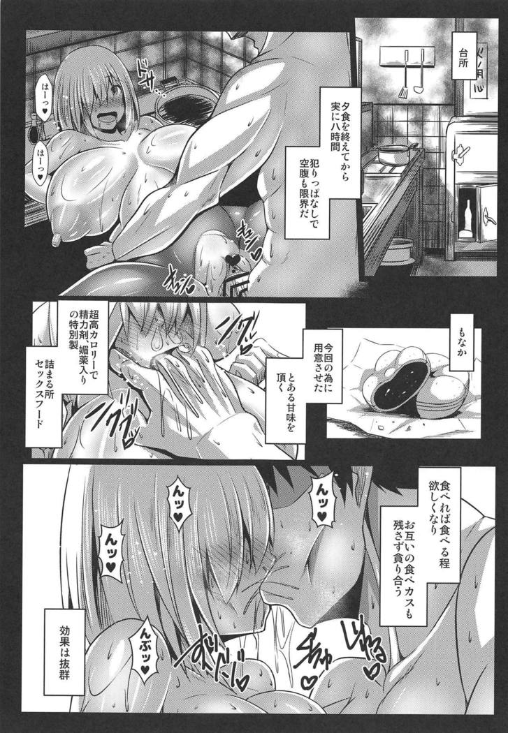 Hamakaze to. Shuushou