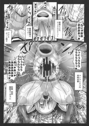 Hamakaze to. Shuushou - Page 14