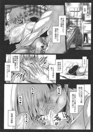 Hamakaze to. Shuushou - Page 16