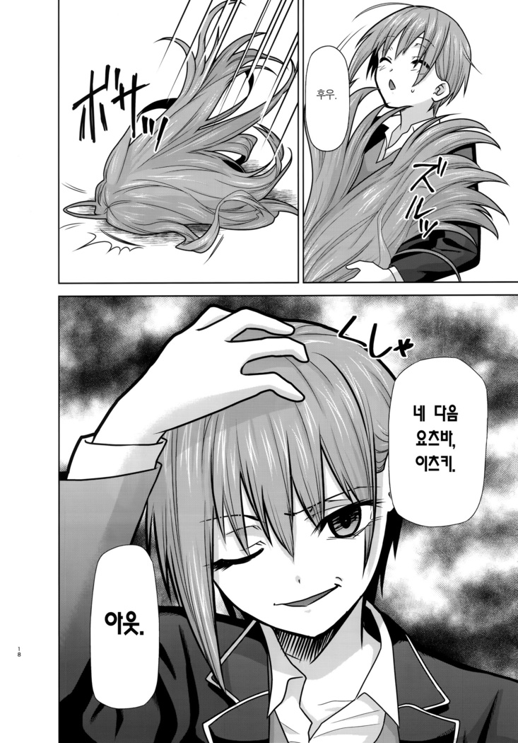 Gotoubun no Seidorei Side-B | 오등분의 성노예 Side-B