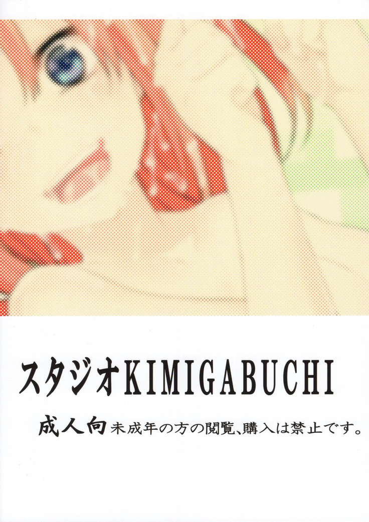 Gotoubun no Seidorei Side-B | 오등분의 성노예 Side-B