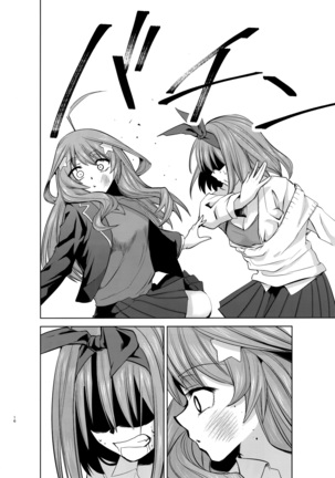 Gotoubun no Seidorei Side-B | 오등분의 성노예 Side-B Page #16