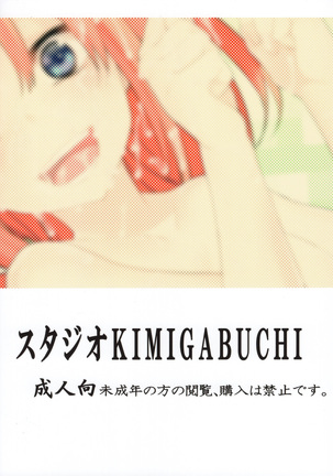 Gotoubun no Seidorei Side-B | 오등분의 성노예 Side-B Page #23