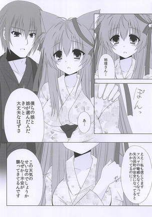 Hoshi to Yuki no Sentence Page #15