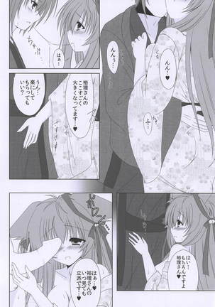 Hoshi to Yuki no Sentence Page #17