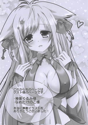 Hoshi to Yuki no Sentence Page #26