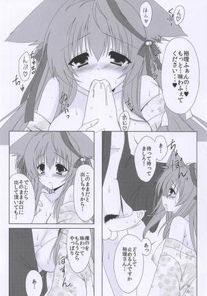 Hoshi to Yuki no Sentence Page #19