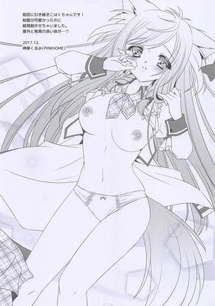 Hoshi to Yuki no Sentence Page #28