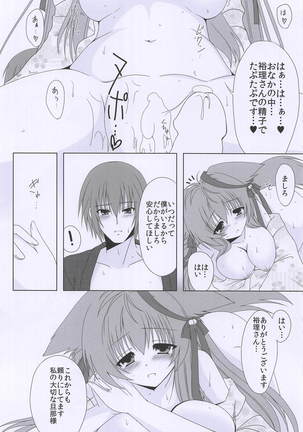 Hoshi to Yuki no Sentence Page #25
