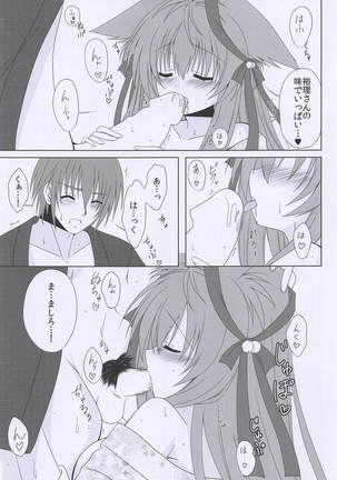 Hoshi to Yuki no Sentence Page #18