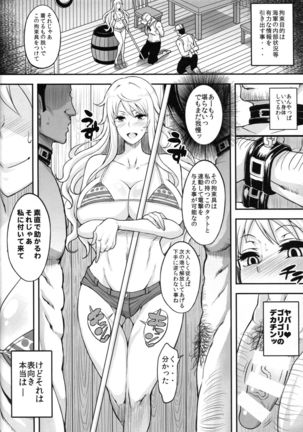 Rakuen Onna Kaizoku 5 - Women Pirate in Paradise Page #5