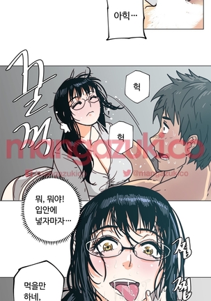 Household Affair Extra Ch.1-4 Page #59