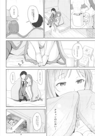 みくとはじめて - Page 6