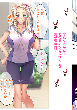 夏の思い出～美少女はみんなの性処理係～ Page #28