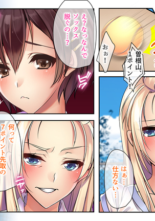 夏の思い出～美少女はみんなの性処理係～ - Page 32