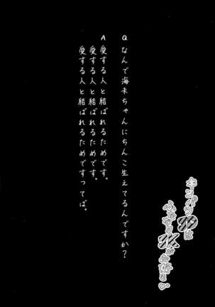 Kinpatsu JD wa Futanari JK ga Osuki - Page 4