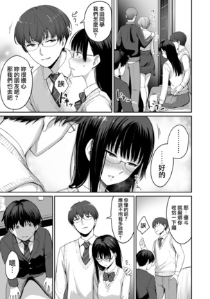 Boku dake ga Sex Dekinai Ie - Page 27