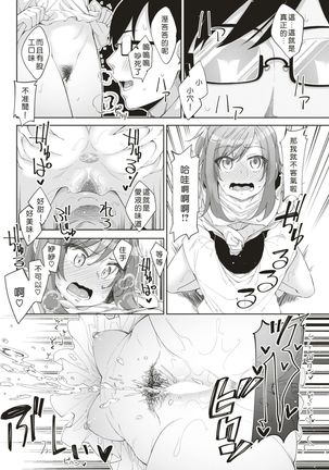 Aruhikumasannideaxtuta Page #13