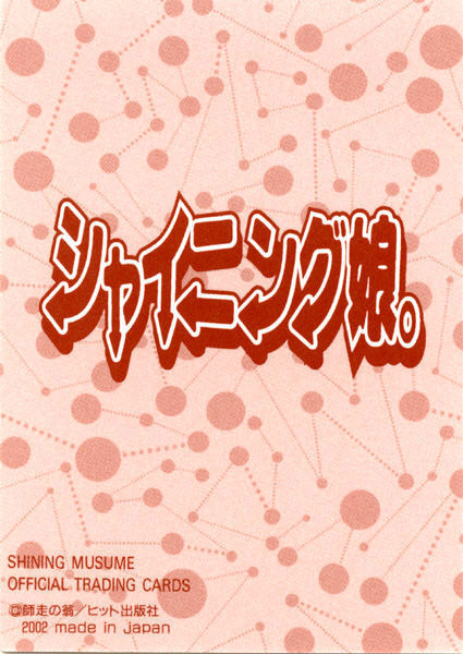 Shining Musume - Chapter 8