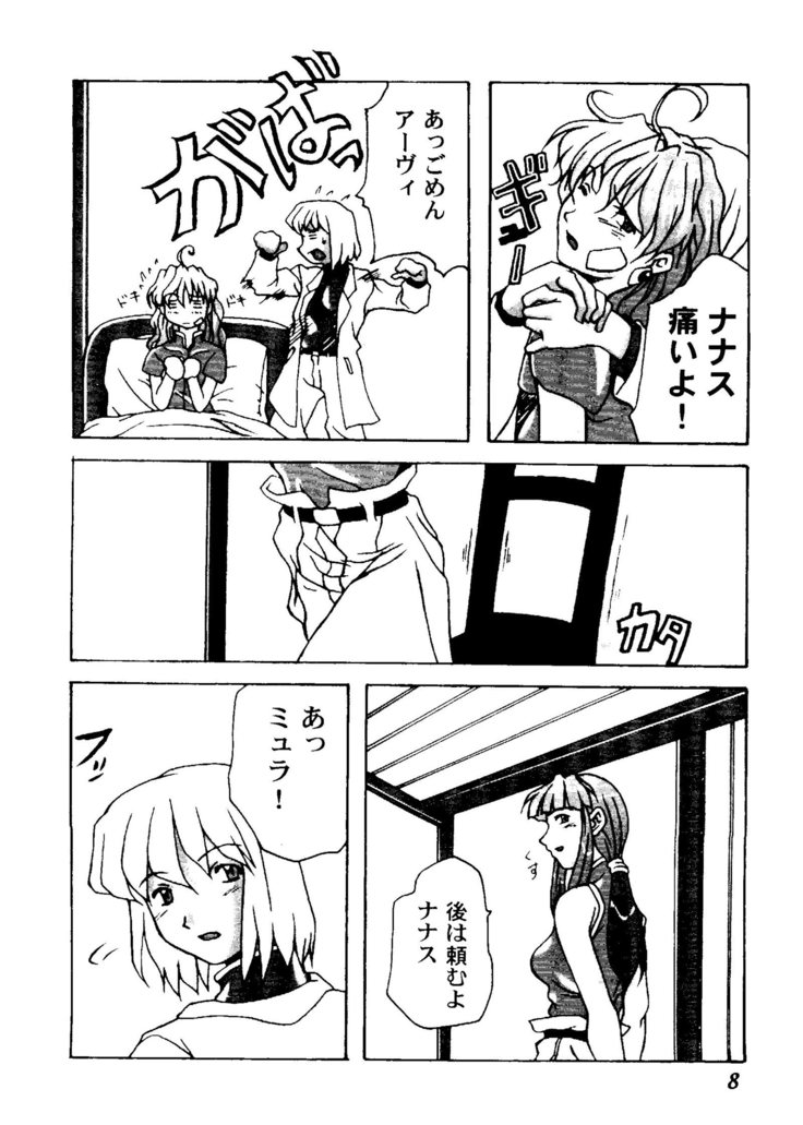 Girl's Parade 2000 6