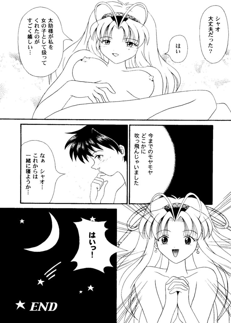 Girl's Parade 2000 6