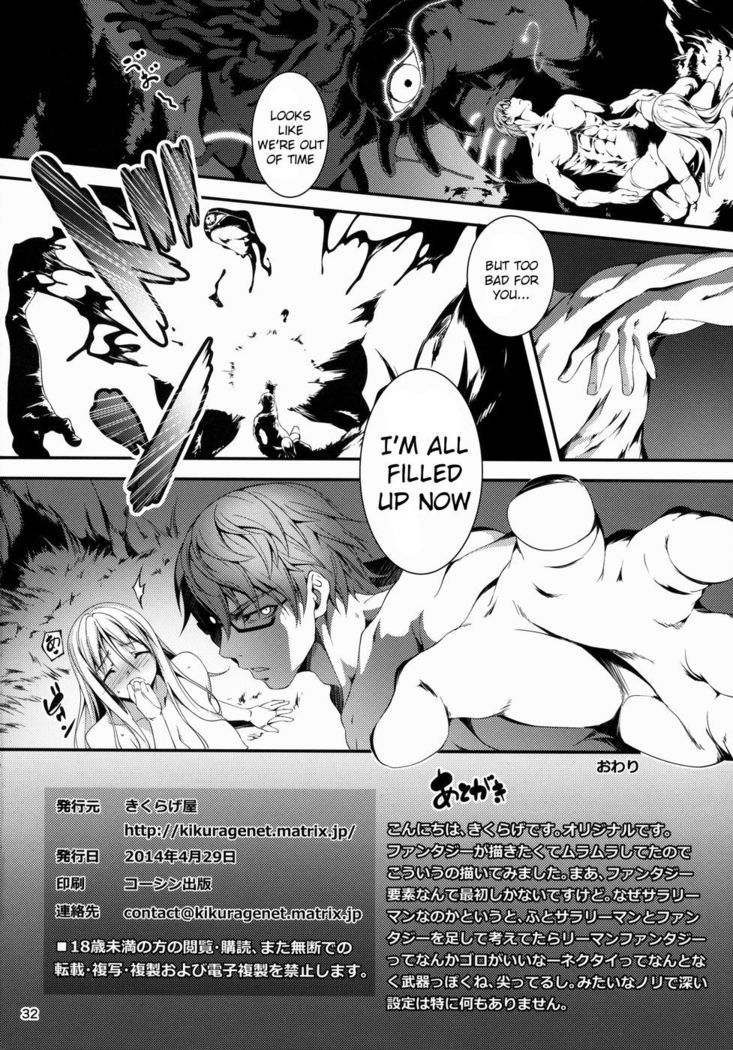 The Salary Man in Black and the Knight Yufia