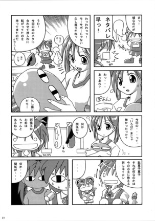 MULTI-BODY Page #32