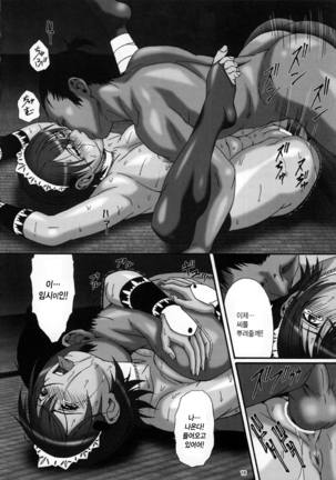 MULTI-BODY Page #17